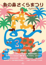 みなとみらいPRセンターのプレスリリース画像1