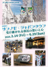 みなとみらいPRセンターのプレスリリース画像1