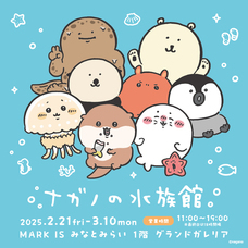 みなとみらいPRセンターのプレスリリース画像9