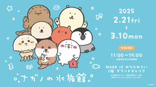 みなとみらいPRセンターのプレスリリース画像10