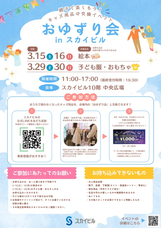 みなとみらいPRセンターのプレスリリース画像1