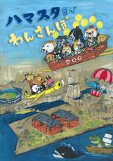 みなとみらいPRセンターのプレスリリース画像1