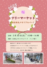 みなとみらいPRセンターのプレスリリース画像1