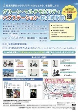 みなとみらいPRセンターのプレスリリース画像4