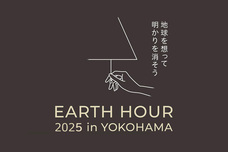 みなとみらいPRセンターのプレスリリース画像1