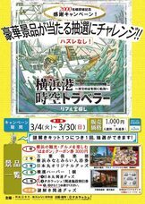 みなとみらいPRセンターのプレスリリース画像1