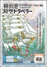 みなとみらいPRセンターのプレスリリース画像2
