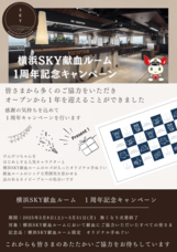 みなとみらいPRセンターのプレスリリース画像1