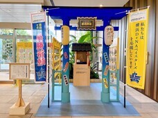 みなとみらいPRセンターのプレスリリース画像1