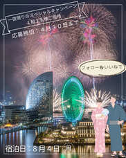 みなとみらいPRセンターのプレスリリース画像5