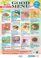 みなとみらいPRセンターのプレスリリース画像1