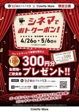 みなとみらいPRセンターのプレスリリース画像1