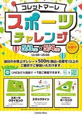 みなとみらいPRセンターのプレスリリース画像2