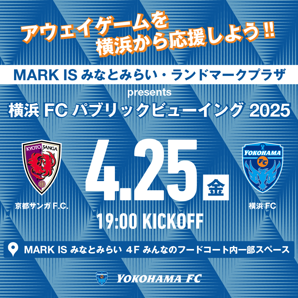 4/25(金)MARK IS みなとみらい・ランドマークプラザ Presents