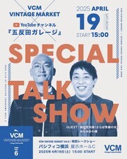 みなとみらいPRセンターのプレスリリース画像1