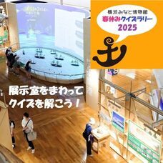 みなとみらいPRセンターのプレスリリース画像1