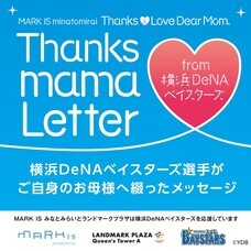 みなとみらいPRセンターのプレスリリース画像3