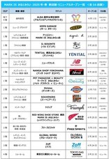 みなとみらいPRセンターのプレスリリース画像1