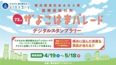 みなとみらいPRセンターのプレスリリース画像1