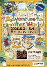 みなとみらいPRセンターのプレスリリース画像12