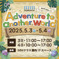 みなとみらいPRセンターのプレスリリース画像13