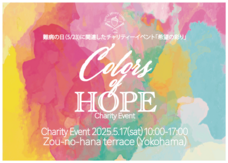 みなとみらいPRセンターのプレスリリース画像17