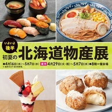 みなとみらいPRセンターのプレスリリース画像12