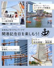 みなとみらいPRセンターのプレスリリース画像4