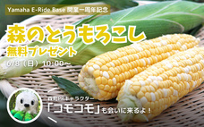 みなとみらいPRセンターのプレスリリース画像3