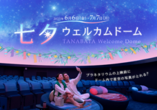 みなとみらいPRセンターのプレスリリース画像8