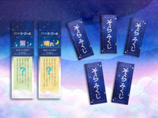 みなとみらいPRセンターのプレスリリース画像1