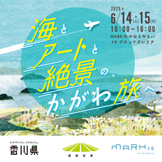 みなとみらいPRセンターのプレスリリース画像3