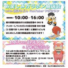 みなとみらいPRセンターのプレスリリース画像1