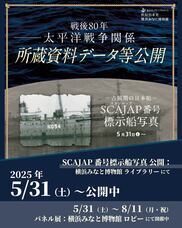 みなとみらいPRセンターのプレスリリース画像2