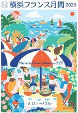 みなとみらいPRセンターのプレスリリース画像15