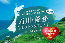 みなとみらいPRセンターのプレスリリース画像4