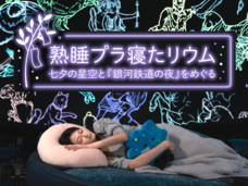 みなとみらいPRセンターのプレスリリース画像3