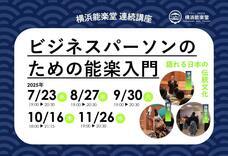 みなとみらいPRセンターのプレスリリース画像6