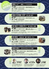 みなとみらいPRセンターのプレスリリース画像5