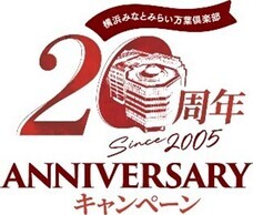 みなとみらいPRセンターのプレスリリース画像1