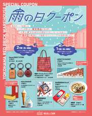 みなとみらいPRセンターのプレスリリース画像2