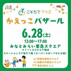 みなとみらいPRセンターのプレスリリース画像1