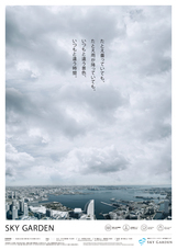 みなとみらいPRセンターのプレスリリース画像7