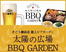 みなとみらいPRセンターのプレスリリース画像7