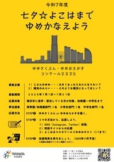 みなとみらいPRセンターのプレスリリース画像1