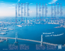 みなとみらいPRセンターのプレスリリース画像12