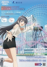 みなとみらいPRセンターのプレスリリース画像9