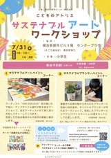 みなとみらいPRセンターのプレスリリース画像3