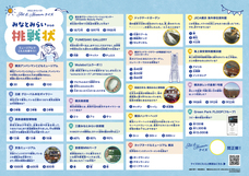 みなとみらいPRセンターのプレスリリース画像2