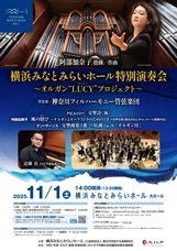 みなとみらいPRセンターのプレスリリース画像1